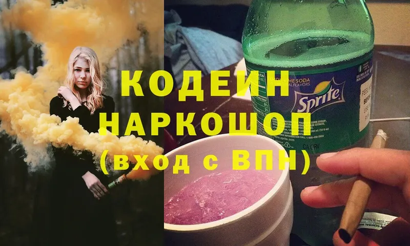 как найти наркотики  omg как войти  Codein Purple Drank  Кораблино 